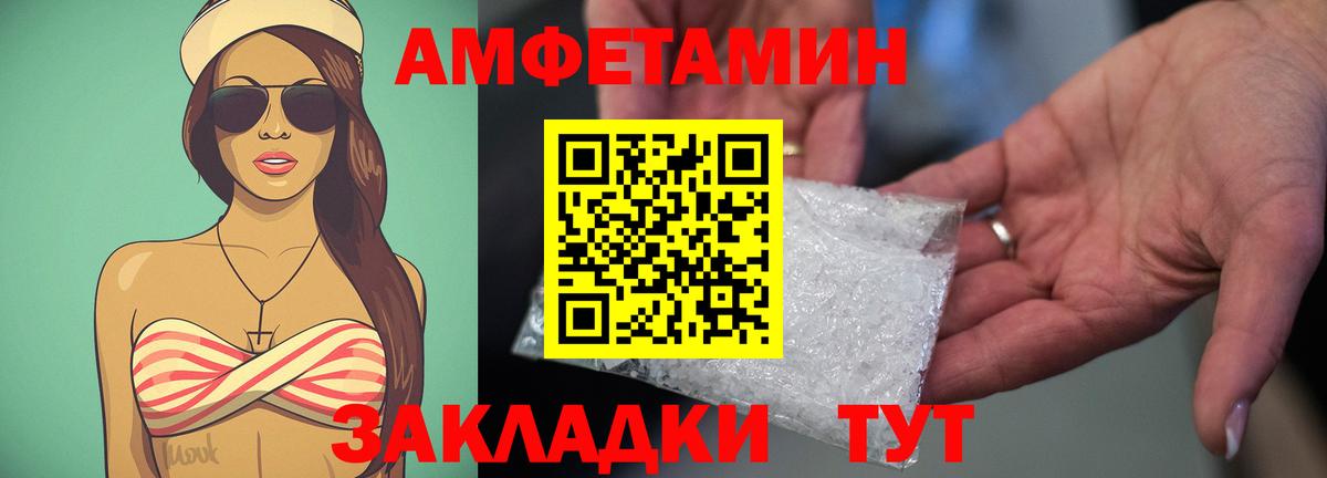 Алатырь  АМФ 97%  Amphetamine  Вход с VPN 