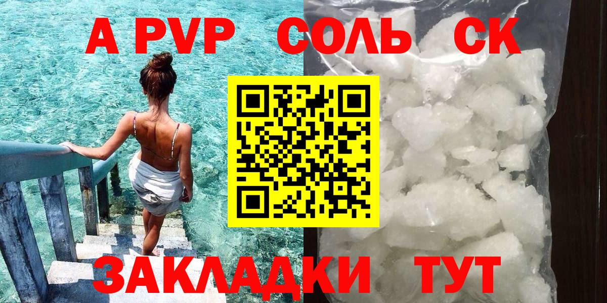 Alpha PVP СК КРИС Алатырь