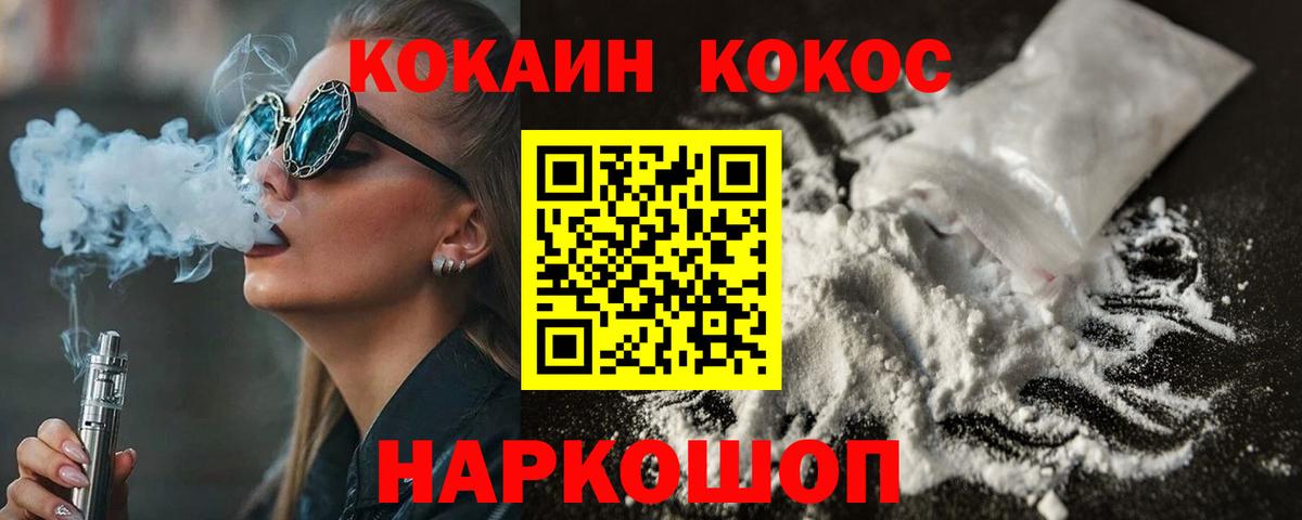COCAIN 98%  Вход с VPN  Алатырь 