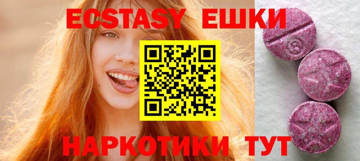 Ecstasy  Экстази TESLA  Вход с VPN  закладки  Ecstasy Cube  Алатырь 