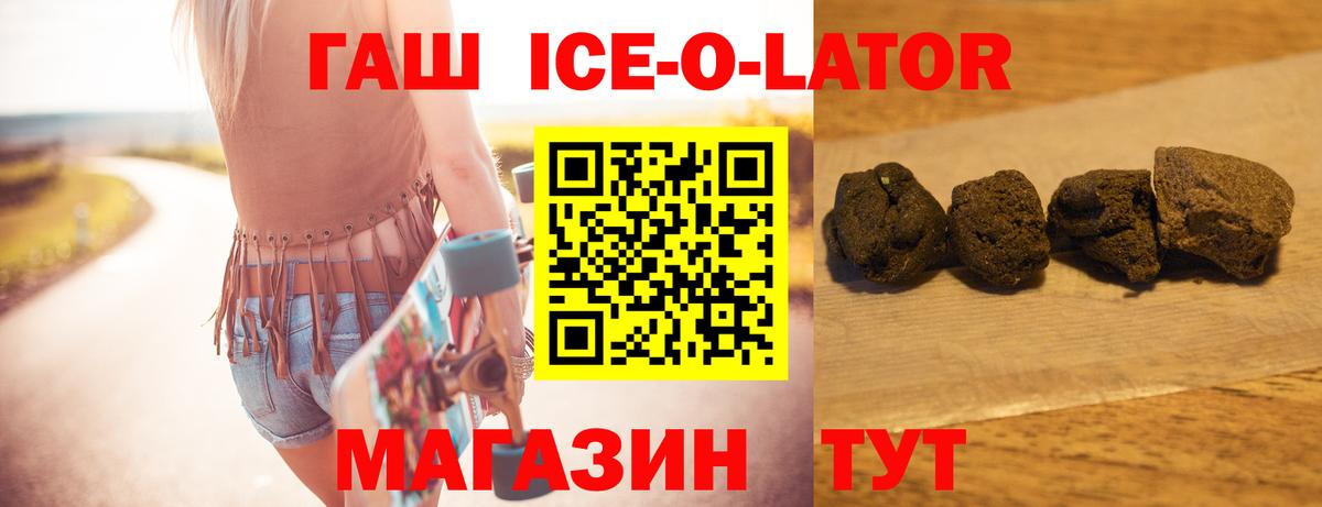 ГАШ 40% ТГК  ГАШИШ  Вход с VPN  Алатырь  ГАШ убойный 