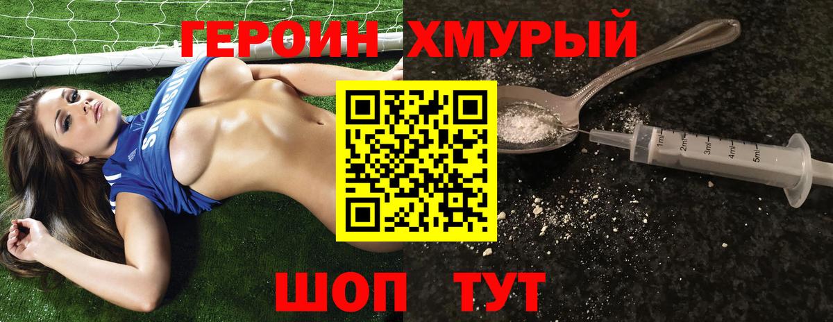 Героин  Вход с VPN  Алатырь  ГЕРОИН хмурый 