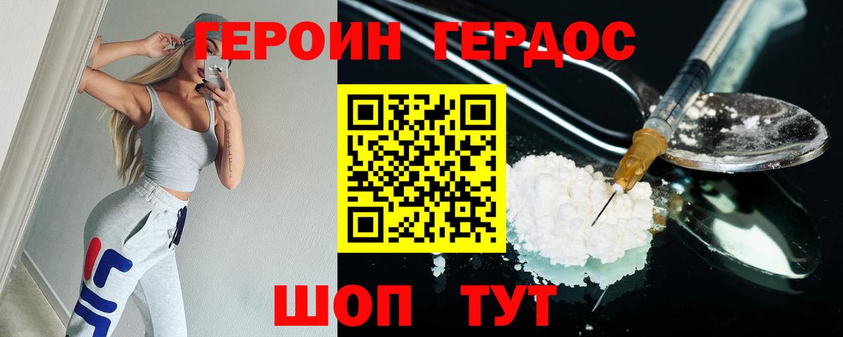 ГЕРОИН Афган Алатырь