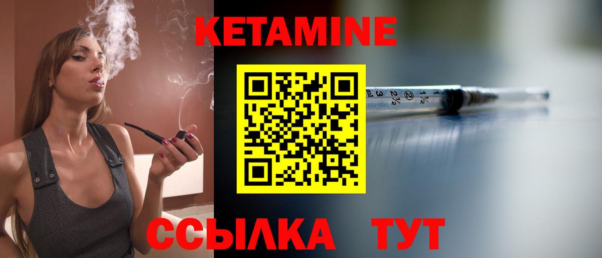 КЕТАМИН ketamine  КЕТАМИН VHQ  Вход с VPN  Алатырь 