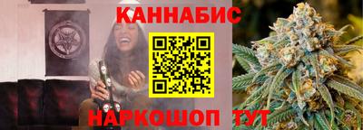 каннабис Абакан