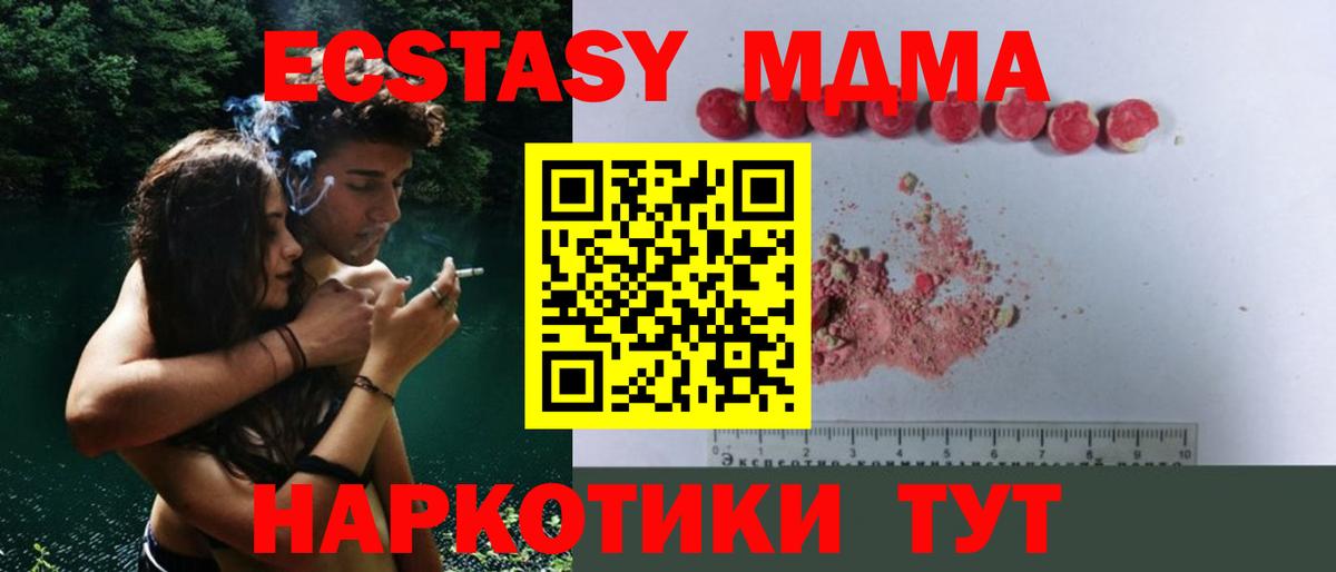 Алатырь  MDMA Molly  Вход с VPN  MDMA  МДМА кристаллы 