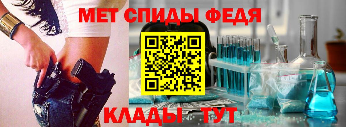 Метамфетамин витя  Вход с VPN  Алатырь 