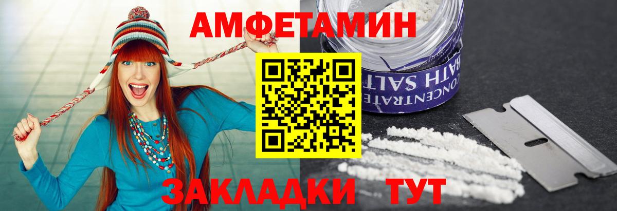 МЕТАМФЕТАМИН витя Алатырь