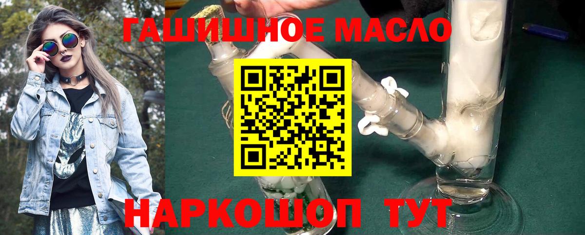 Алатырь  ТГК THC oil  Дистиллят ТГК THC oil  Вход с VPN 