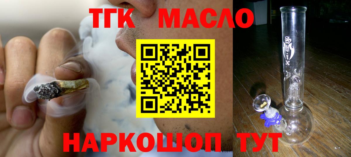 ТГК вейп Алатырь
